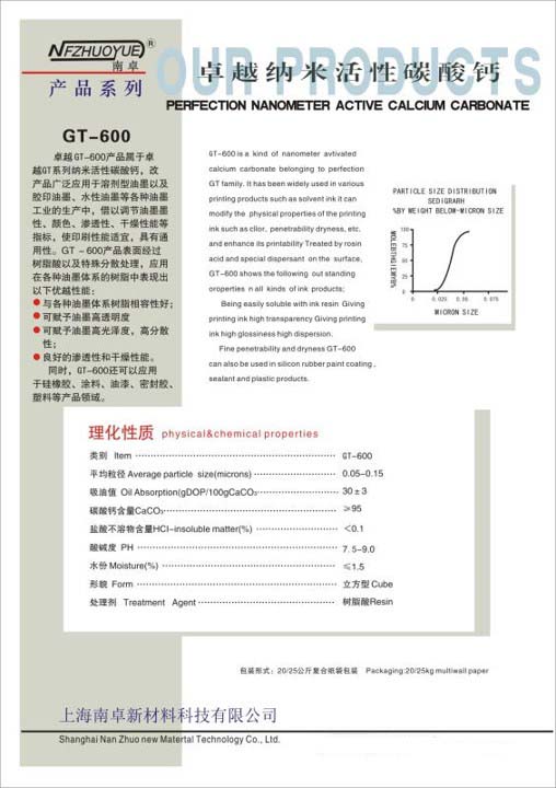 ׿GT-600